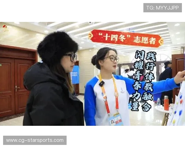 世界冬季运动会组委会公布志愿者手册，第十四届全国冬季运动会志愿者报名
